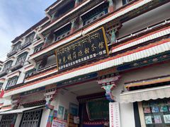 -老光明岗琼甜茶馆
