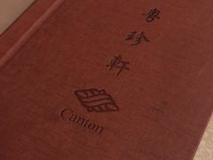 -一品粤珍轩(吴中路店)