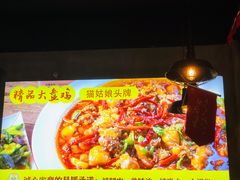 -猫姑娘大盘鸡(商城路店)