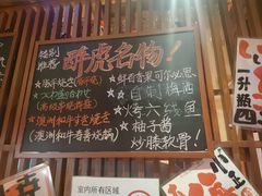 -醉虎传(南锣鼓巷店)