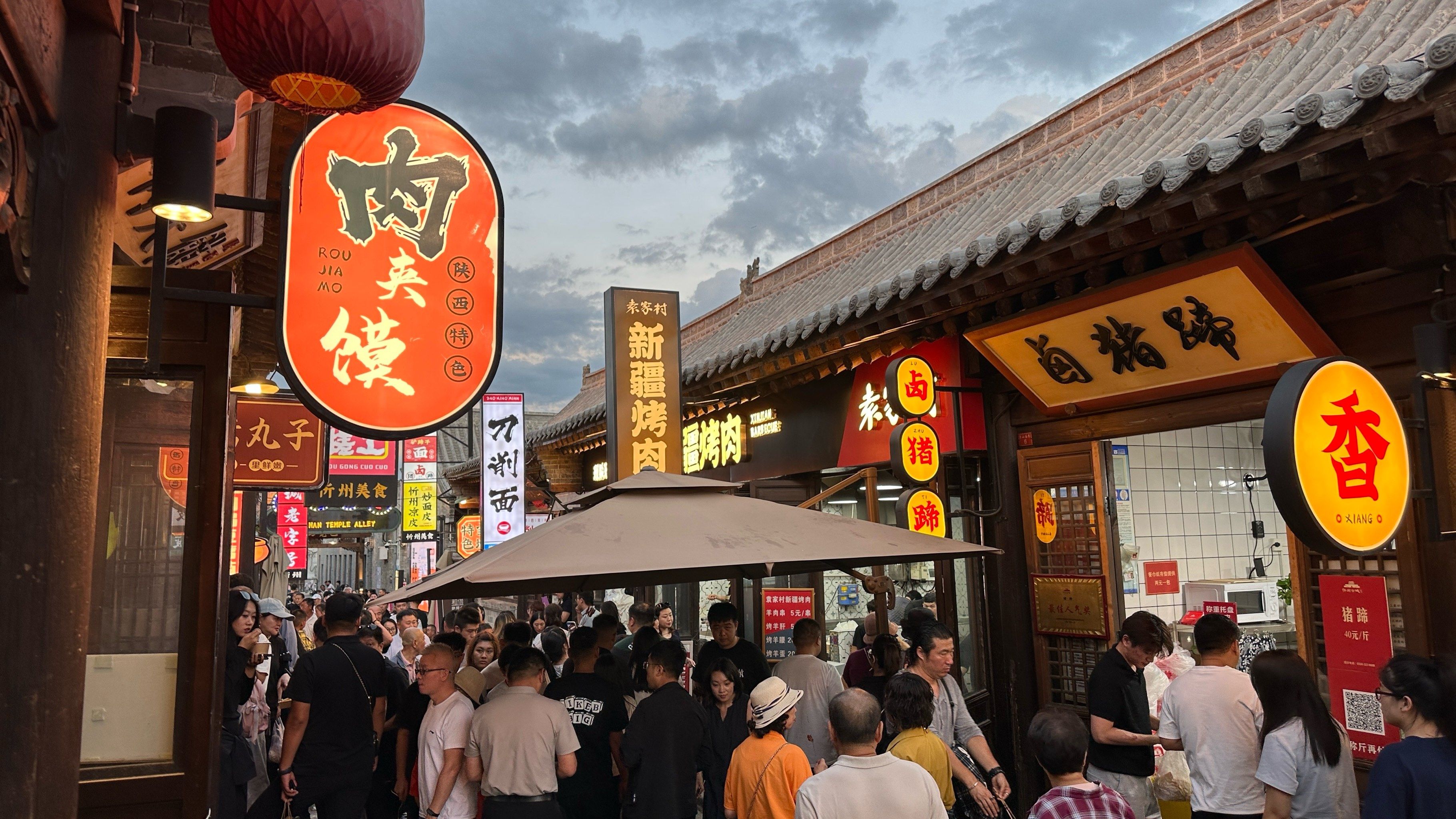 不夜城的烟火气 陕西忻州古城