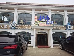 -港畔赶海蒸汽海鲜烧烤自助(仙螺岛店)