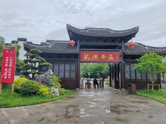 -丝绸小镇荻港古村