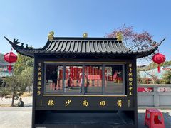 -莆田南少林寺