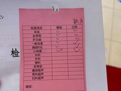 -兔途体检(十里堡青年路店)
