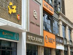 -世纪大明眼镜·林德伯格·蔡司官方授权店(武昌旗舰店)