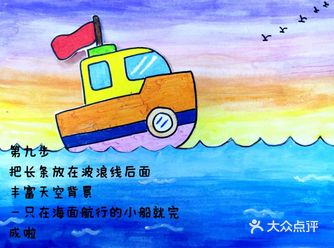 今日分享主题 《扬帆起航》 主要内容，学习船的造型