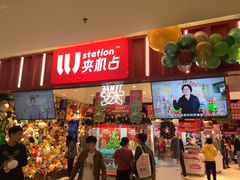 -LLJ夹机占(正佳广场店)