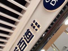 -茶百道(铜梁万达广场店)