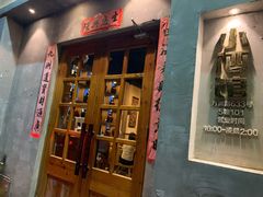 门面-串大叔炭火烤串·鸡西大冷面刀削面(总店)