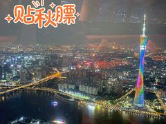 -广州四季酒店·天吧·高空酒吧