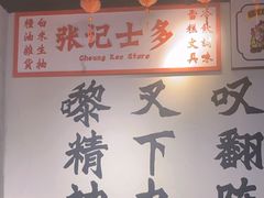 -沙胆彪炭炉牛杂煲(成都玉林店)