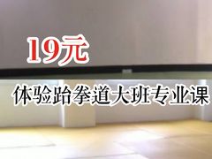 -一本柔道跆拳道馆(蜀汉路分馆)