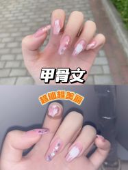 -甲骨文美甲美睫美容化妆