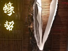 -烧蠔帮·湛江生蚝(茂南万达店)