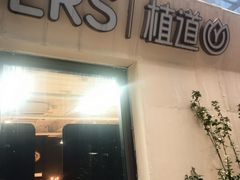 -北化机爱工场文化科技融合产业园