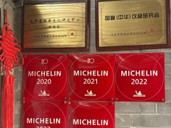 -程府宴-国宴(南长街·四合院店)