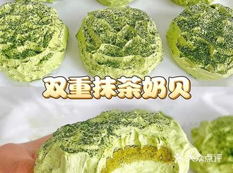 ​一口沦陷️双重抹茶奶贝｜抹茶脑袋一定要吃