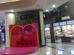 -吾悦广场(南京鼓楼店)
