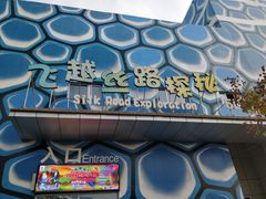 -华夏文旅海洋公园