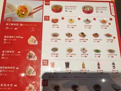 -喜家德虾仁水饺(艺汇家店)