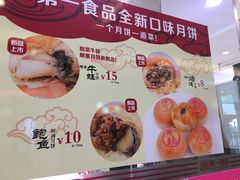 -第一食品(中环百联店)