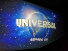 -星轶IMAX影城(九亭U天地旗舰店)