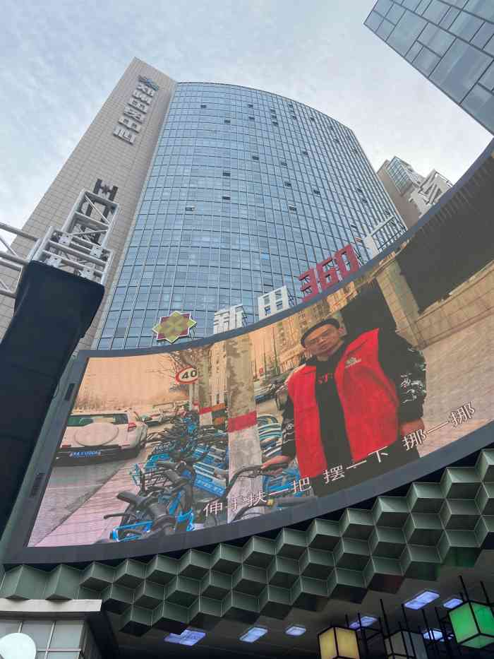 新田360广场郑州国贸店