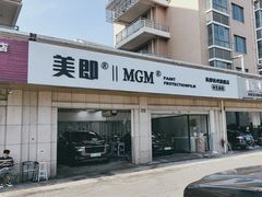 -Quantum量子膜(美即汽车贴膜店)