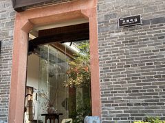 -丽庐·五味炖铺