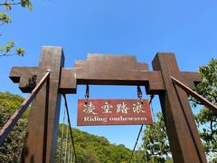 -海上云台山景区