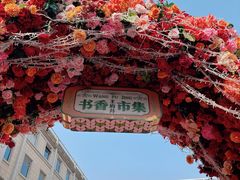 -王府井步行街