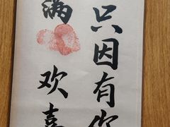 -海底捞火锅(名门店)