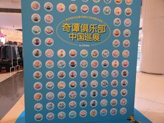 -银座mall(东直门店)