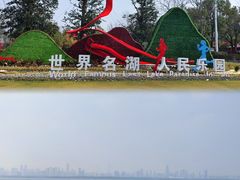 -东湖生态旅游风景区