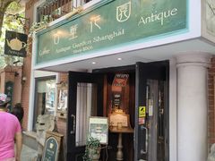 -古董花园(思南路42弄小区店)