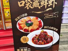 -天天初二·天津传统捞面·天津特色菜(凌奥总店)