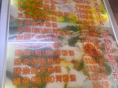 -小李腌粉(东海店)