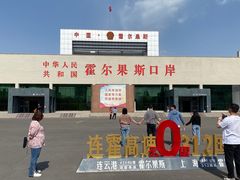 -霍尔果斯国门景区