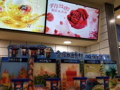 -DQ·蛋糕·冰淇淋(动壹店)