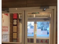 -嘉和一品粥(魏公村店)