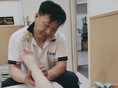 -郑远元专业修脚房·按摩·肉刺·灰指甲(苏绣路店)