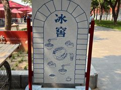 -故宫冰窖餐厅