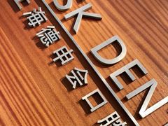-TSK齿科德申会口腔门诊·联洋诊所