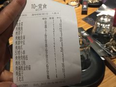 账单-路边摊小炉子烧烤
