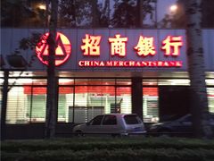 -招商银行(北京东三环支行)