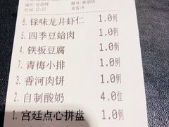账单-锋味餐厅(空港复悦里店)