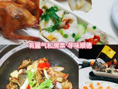 -有腥气私房菜·寻味顺德