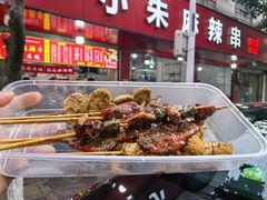 -小朱麻辣串(益民街店)