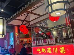 -川流不息·地道川菜·小龙虾(新松江路店)